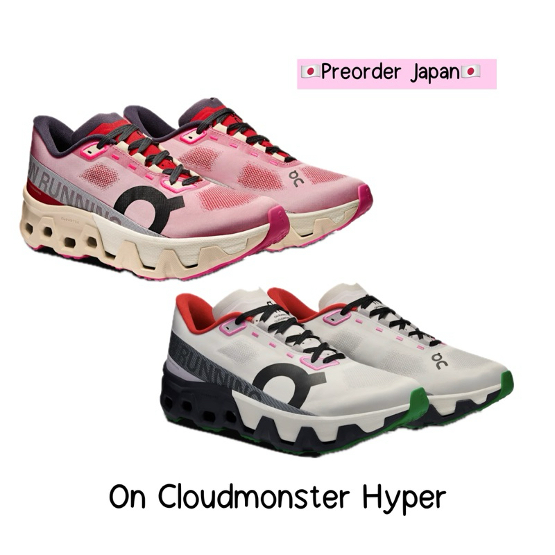 🇯🇵Preorder Japan🇯🇵 รองเท้า On Cloudmonster Hyper จากญี่ปุ่น
