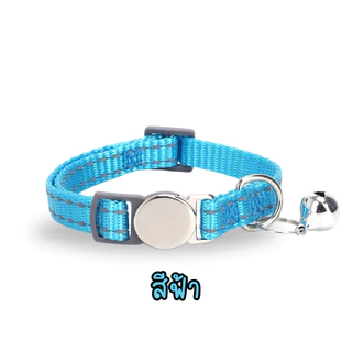 pawlux pets ปลอกคอนิรภัย กำหนดชื่อได้ สแตนเลสแท้ไม่เป็นสนิม แกะสลักฟรี พร้อมกระดิ่ง ร้านไทยส่งไว