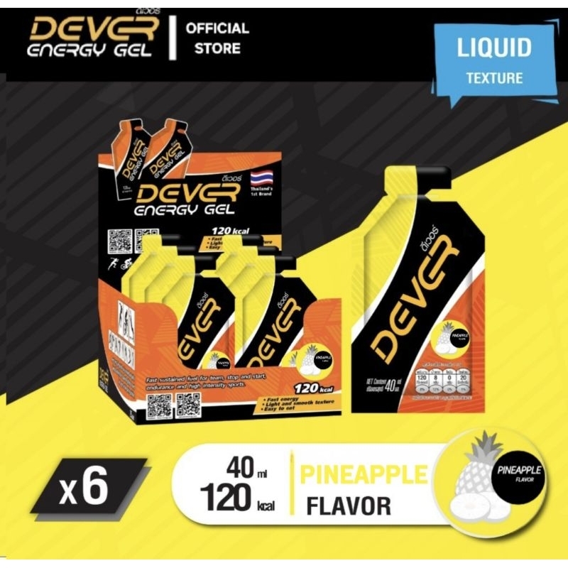 Dever Energy Gel 40 ml  (โปรพิเศษ⚡️รสสับปะรด 6 ซอง)