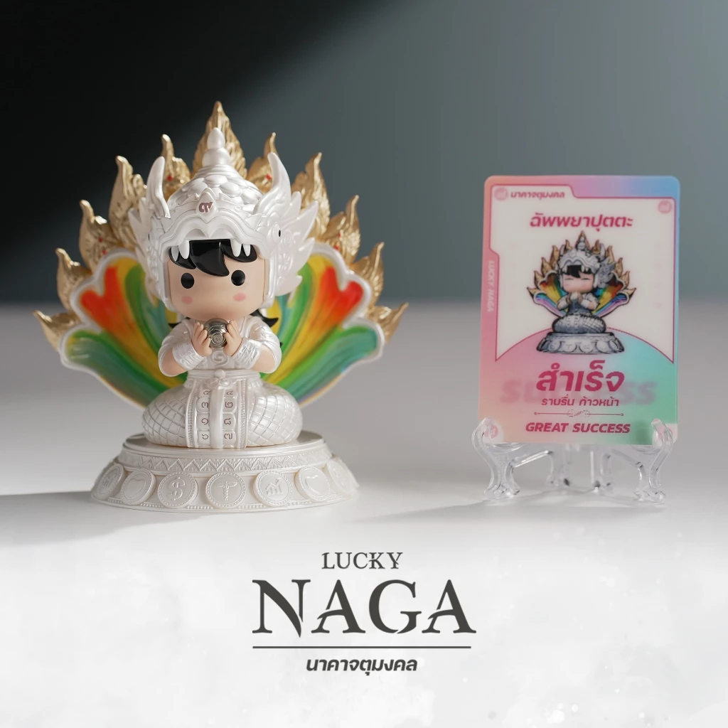 LUCKY NAGA อาร์ตทอย ชุด นาคาจตุมงคล กล่องสุ่ม 1 ตัว (มีสิทธิ์ลุ้นตัว Secret) thumbnail 7