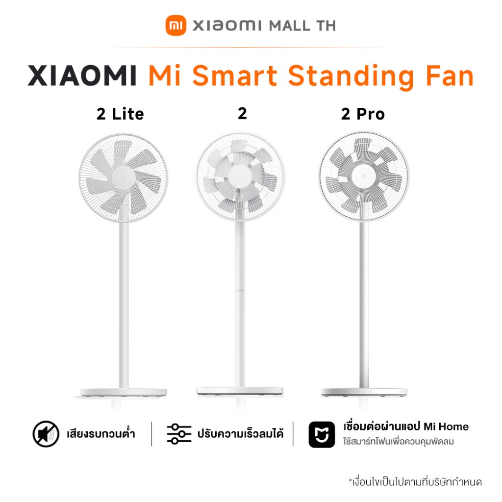 Xiaomi Mi Smart Standing Floor Fan 2 pro/Fan 2 lite/Fan 2พัดลมตั้งพื้นอัจฉริยะ พัดลมตั้งพื้น พัดลม Google As
