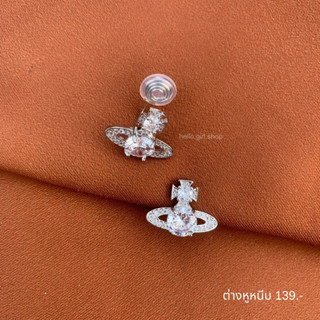 ( ต่างหูหนีบ ขดลวด ) ต่างหูดาวเสาร์ สีเงิน