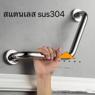 ราวจับกันลื่นสแตนเลส sus304 ราวจับในห้องน้ำ ราวพยุงตัว ราวแขวนผ้าในห้องน้ำ ราวจับ ราวจับคนแก่