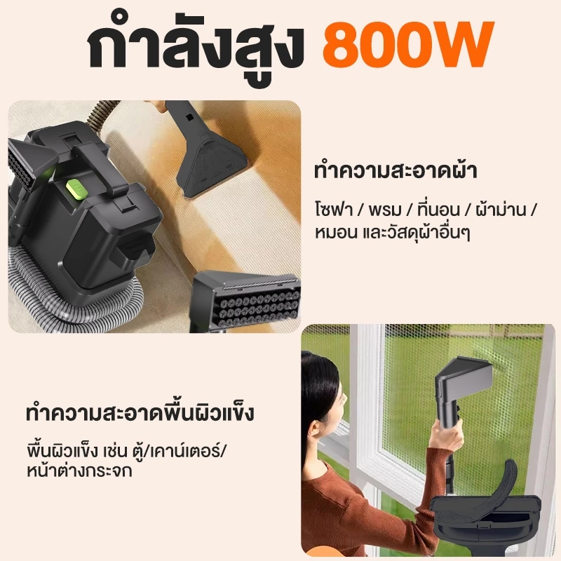 เครื่องทำความสะอาดพรม 25000PA ทำความสะอาดเชิงลึก เบาะผ้า ใช้ในครัวเรือน สัตว์เลี้ยง/โซฟา/ที่นอน thumbnail 7