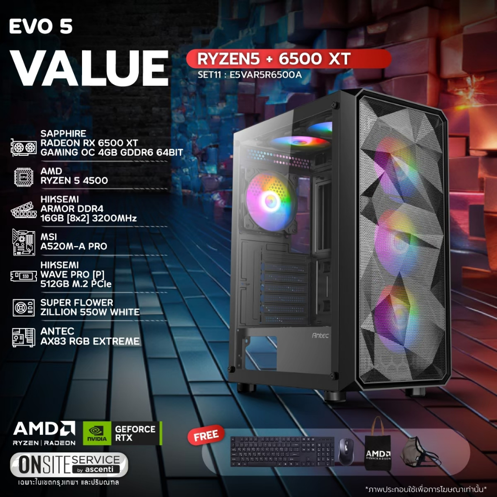 COMPUTER SET คอมประกอบ EVO 5 Value RYZEN 5 4500 + 6500XT