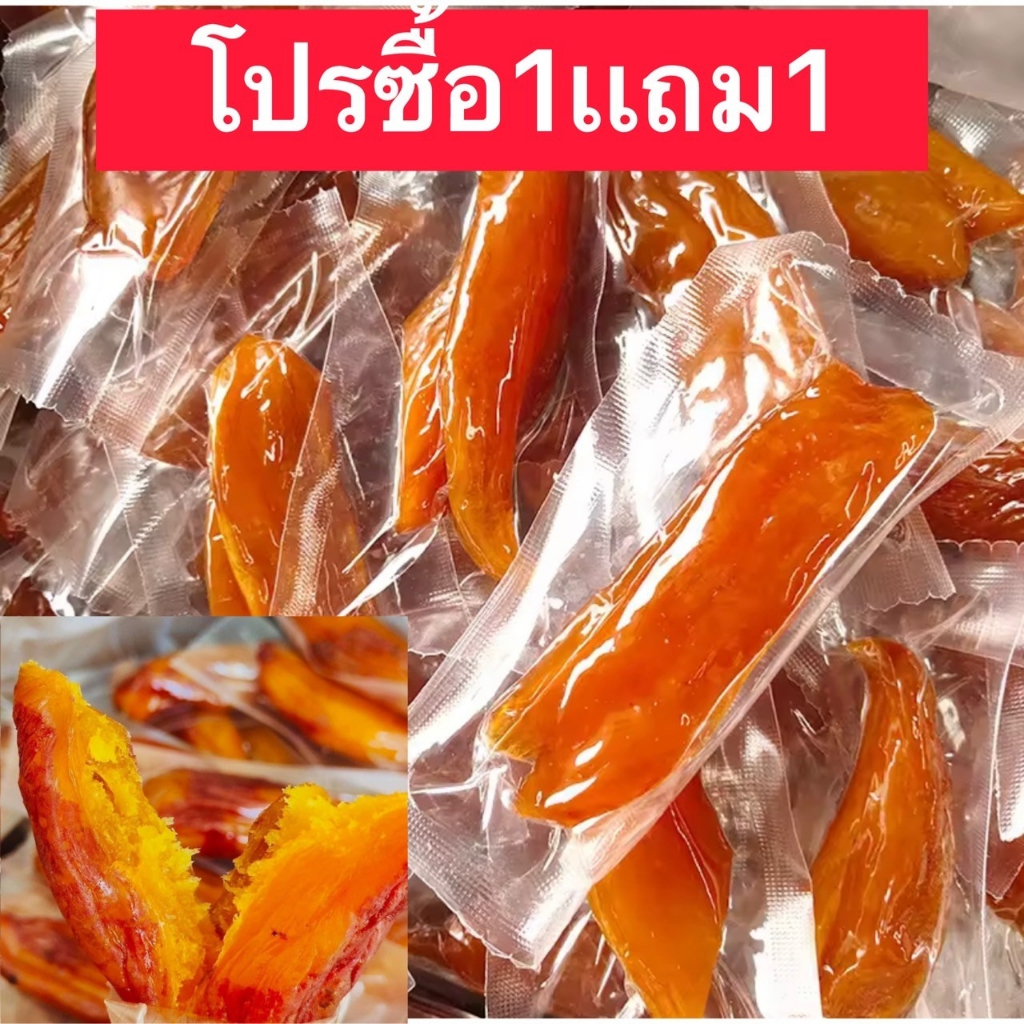 🎀 มันหนึบญี่ปุ่น(1แถม1) พร้อมส่งฟรี⚡มันหวานหนึบญี่ปุ่น เบนิฮารุกะ หวานธรรมชาติ ไม่ผสมน้ำตาล มันหวานหนึบญี่ปุ่นแท้ทั้งหัว