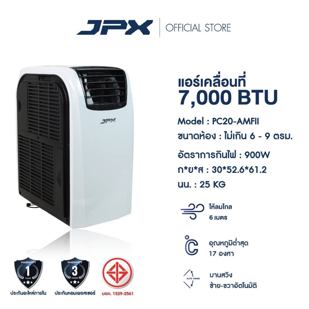 แอร์เคลื่อนที่ JPX ขนาด 7000BTU สำหรับ 9 ตารางเมตร มีมอก. สินค้ารับประกันอะไหล่ 1ปี
