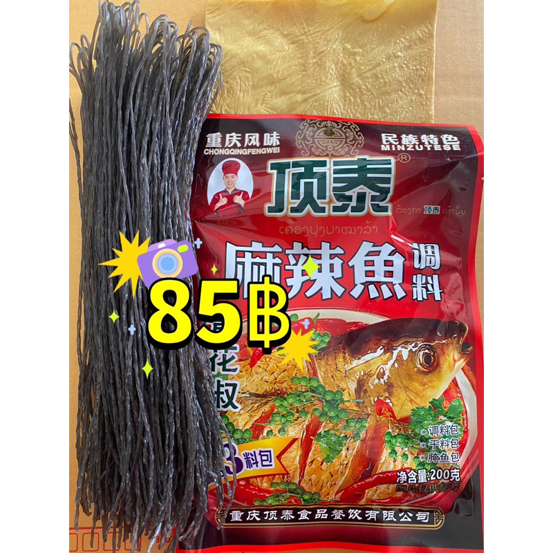 เสสวนน้ำซุปปลา 1ชุด ได้3อย่าง  83บาท