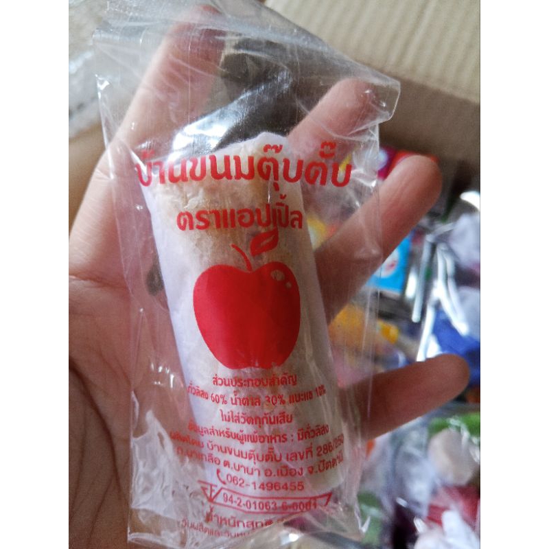 ขนมตุ๊บตั๊บ ชิ้นละ 10 บาท