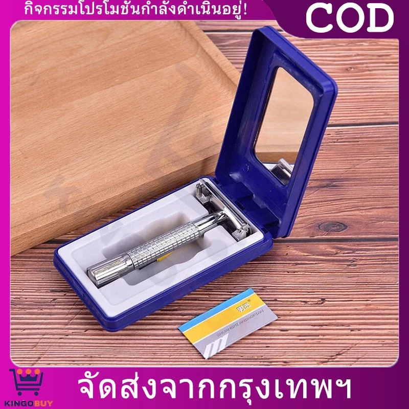 มีดโกนหนวดสำหรับผู้ชาย สเตนเลส ใบมีด 10 ชิ้น พร้อมกล่องเก็บ
