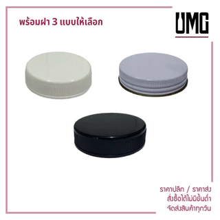 ขวดแก้วสีชา 500 ml พร้อมฝาขาว 53 มม [รหัสumg107]
