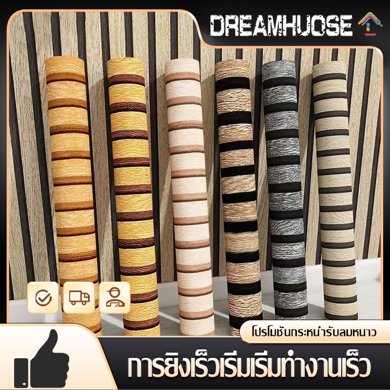 สติ๊กเกอร์ลายไม้ ลายไม้ 45ยาว100 ซม หนาทนทาน ติดง่าย กันน้ำ มีกาวในตัว วอลเปเปอร์ติดเฟอร์นิเจอร์