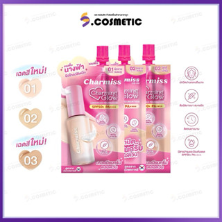 [ยกกล่อง*6ซอง] Charmiss ชาร์มิส ชาร์มมิ่ง โกลว์ ลองแวร์ ฟาวเ…