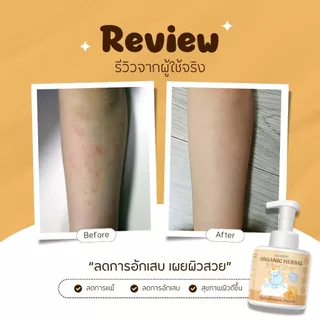 HOPPA Organic Herbal Bath and Shampoo โฟมอาบน้ำสระผมออร์แกนิก สมุนไพรขมิ้น สำหรับเด็ก