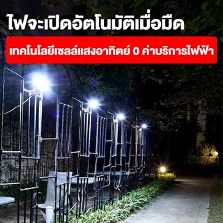 โคมไฟสนาม ไฟโซล่าเซลล์ LED แสงขาว/เหลือง ส่องต้นไม้และสวน พลังงานแสงอาทิตย์