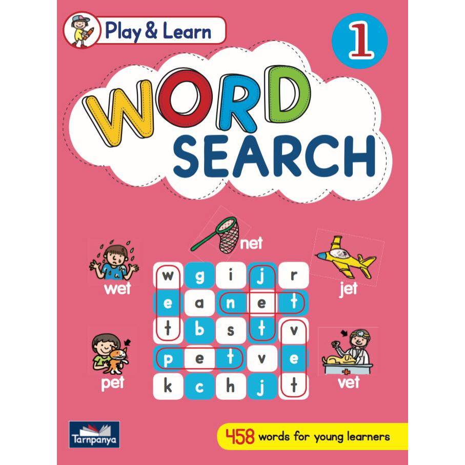 Play & Learn Word Search หนังสือเรียน ภาษาอังกฤษ ประถมศึกษา เล่ม 1 [TP]