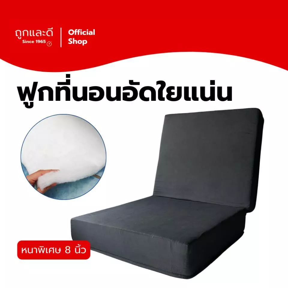 ฟูกที่นอนใยอัดแน่น หนา 8 นิ้ว ผ้าคอตตอน thumbnail 4
