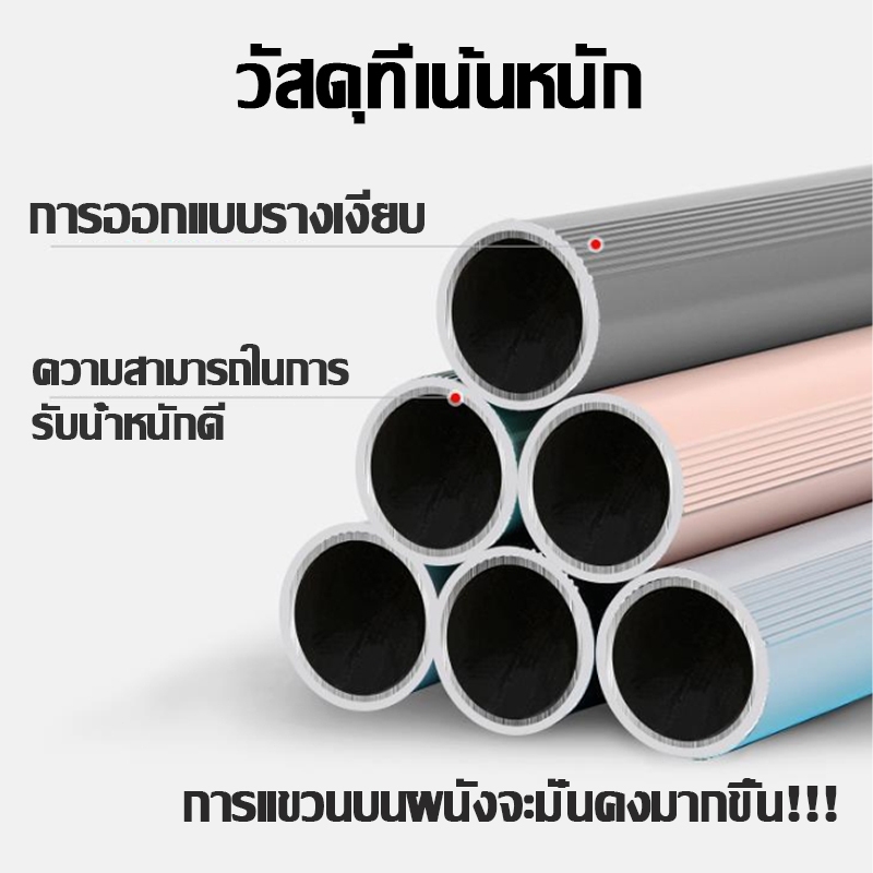 ชุดราวผ้าม่าน ราวม่า