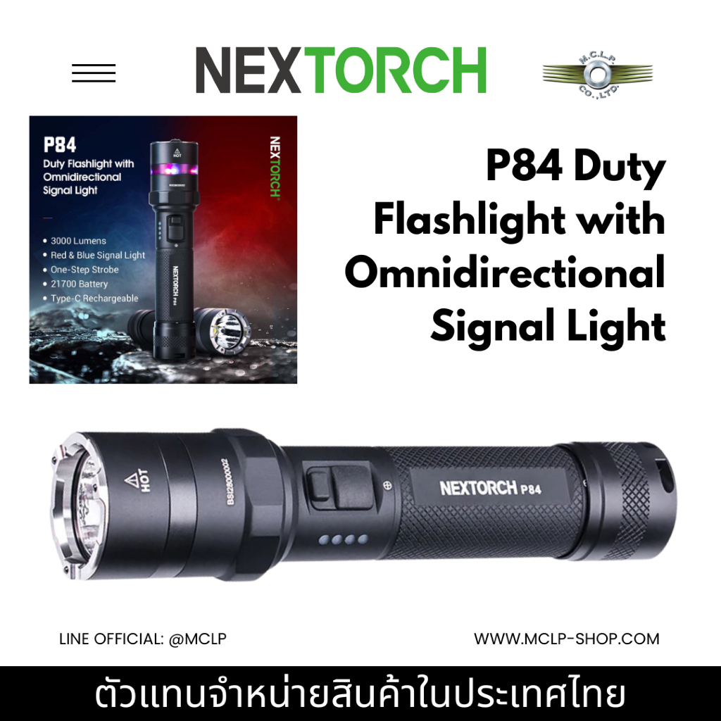 NEXTORCH P84 ไฟฉายแรงสูง 3000 ลูเมน + ไฟสัญญาณ 360° สีแดง/น้ำเงิน ชาร์จ USB-C