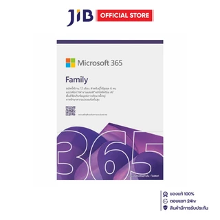MICROSOFT 365 (ไมโครซอฟต์ 365) MICROSOFT 365 FAMILY - 1 TO 6 PEOPLE ENGLISH 12MONTH SUBSCRIPTION FPP (EP2-36878)