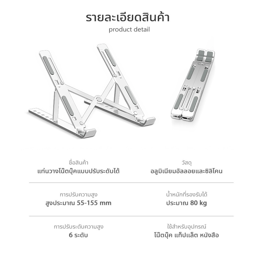 แท่นวางโน๊ตบุ๊ค ขาตั้งไอแพด พับเก็บได้ อลูมิเนียม ที่วางไอแพด ระดับ รองรับจอ ปรับได้