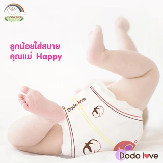 [ยกลัง 2 แพ็ค]Dodolove Organic กางเกงผ้าอ้อม ผ้าอ้อมสำเร็จรูป NB-2XL ผ้าอ้อมออแกนิค นุ่ม บางซึมซับดี