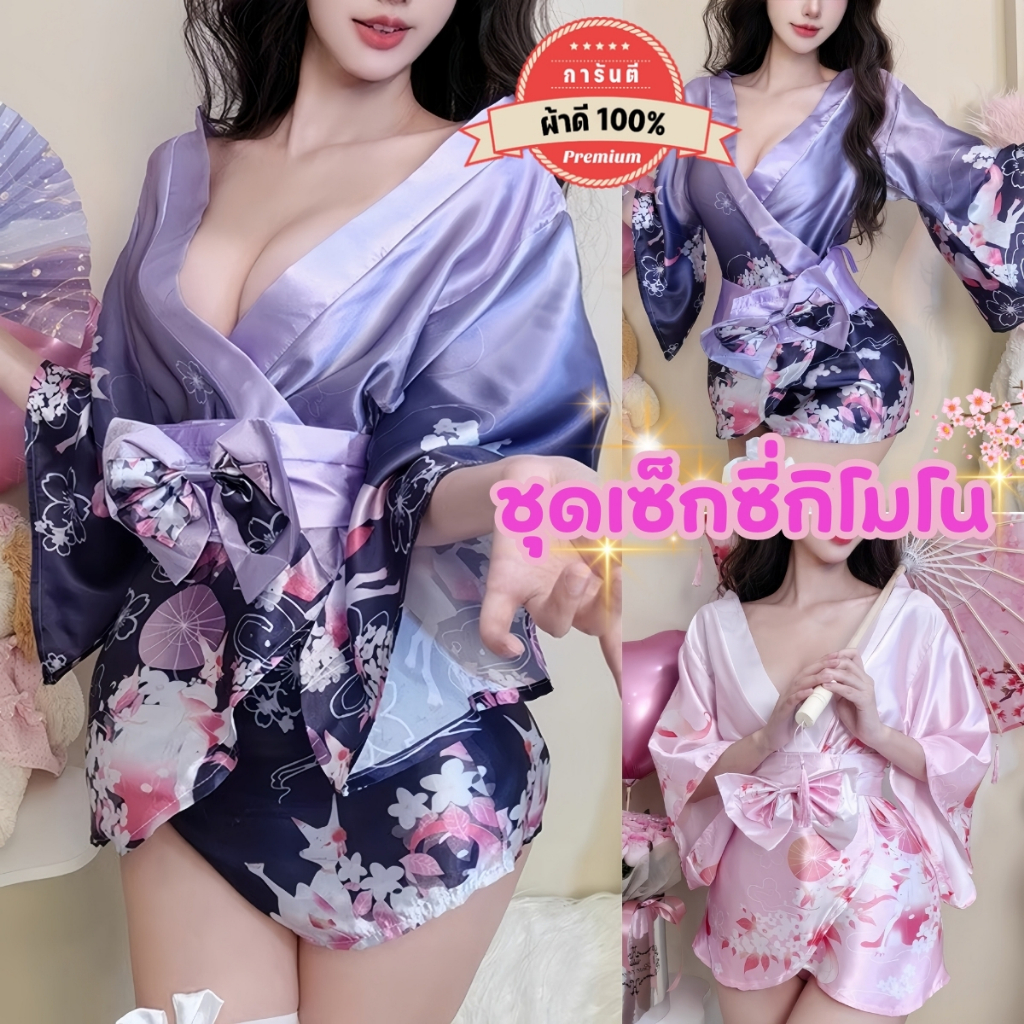 PANDA GIRL ชุดคลุมนอน ชุดคอสเพลย์อนิเมะ ชุดกิโมโนญี่ปุ่น  💋 มีไซต์ M-5XL นน 40-100 KG  สีผ้าสด ดีไซน์สวยมาก P-1254