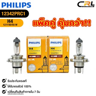 หลอดไฟรถยนต์ฟิลลิป PHILIPS H4 12V 60/55W Pre-Vision+30% ( แพ…