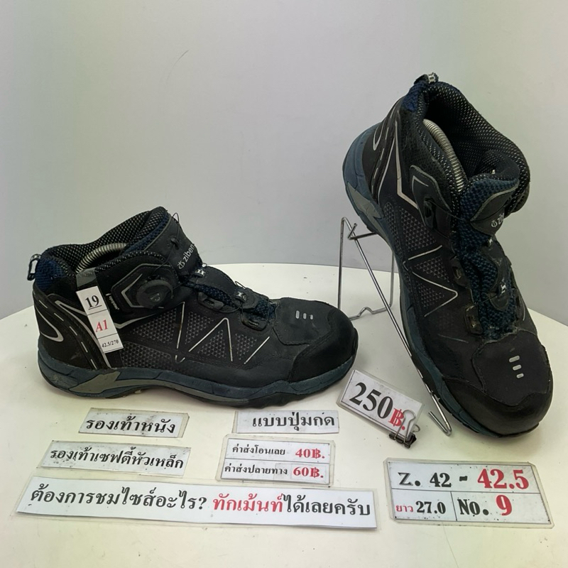 ทักผู้ขายเพื่อเลือกสินค้าก่อนสั่งซื้อ รองเท้าเซฟตี้หัวเหล็ก รองเท้านิรภัยหัวเหล็ก  Z.42.5 ยาว 270 มม