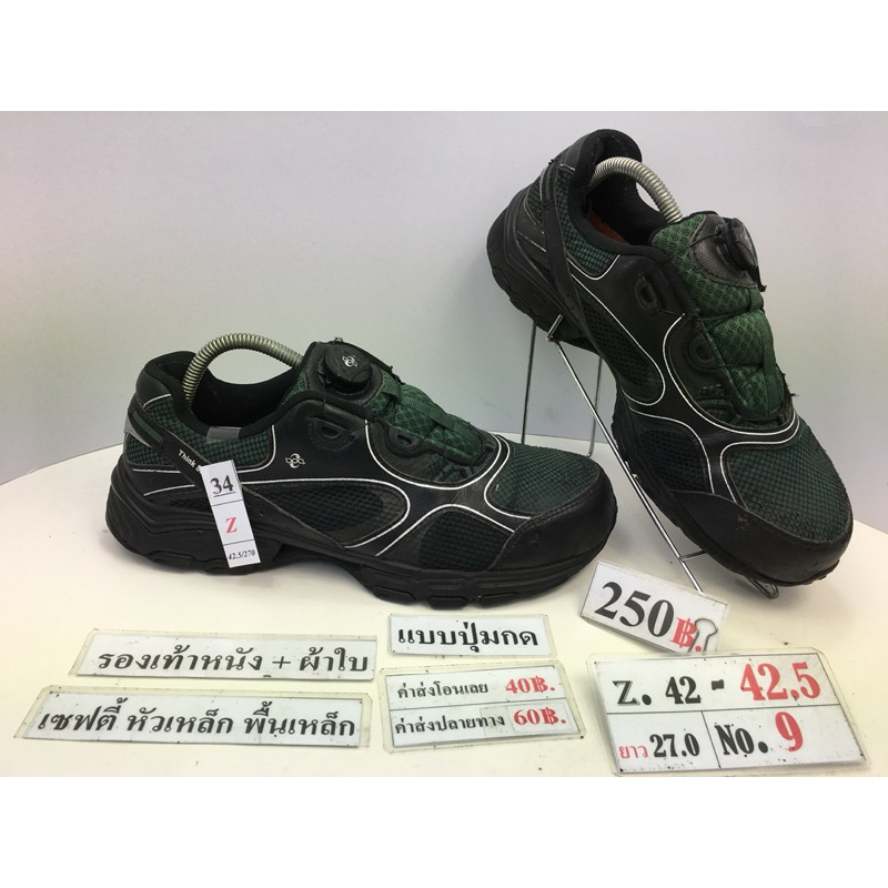ทักผู้ขายเพื่อเลือกสินค้าก่อนสั่งซื้อ รองเท้าเซฟตี้หัวเหล็ก รองเท้านิรภัยหัวเหล็ก  Z.42.5 ยาว 270 มม