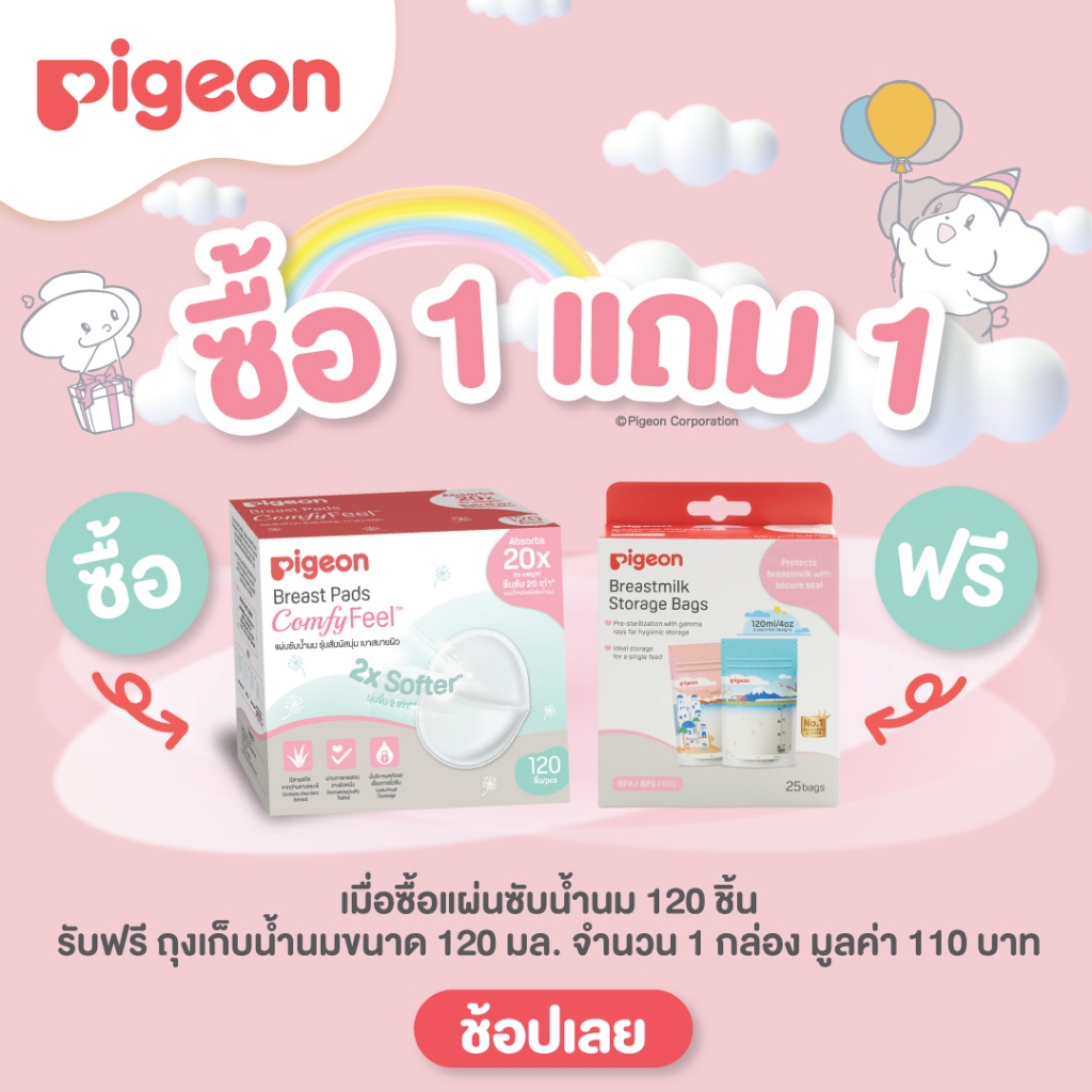 แผ่นซับน้ำนม