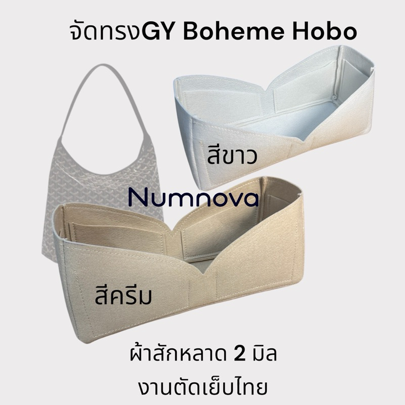 จัดทรง โกยาด hobo bag size 34 ผ้าสักหลาด พร้อมส่ง