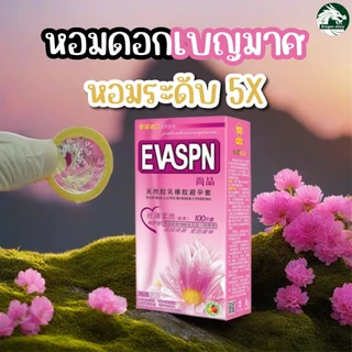 EVASPN ถุงยางอนามัย หอมกลิ่นเบญจมาศ ไฮยาลูรอน 1500 มก. ราคาโรงงาน ไซส์ 52±2 มม.