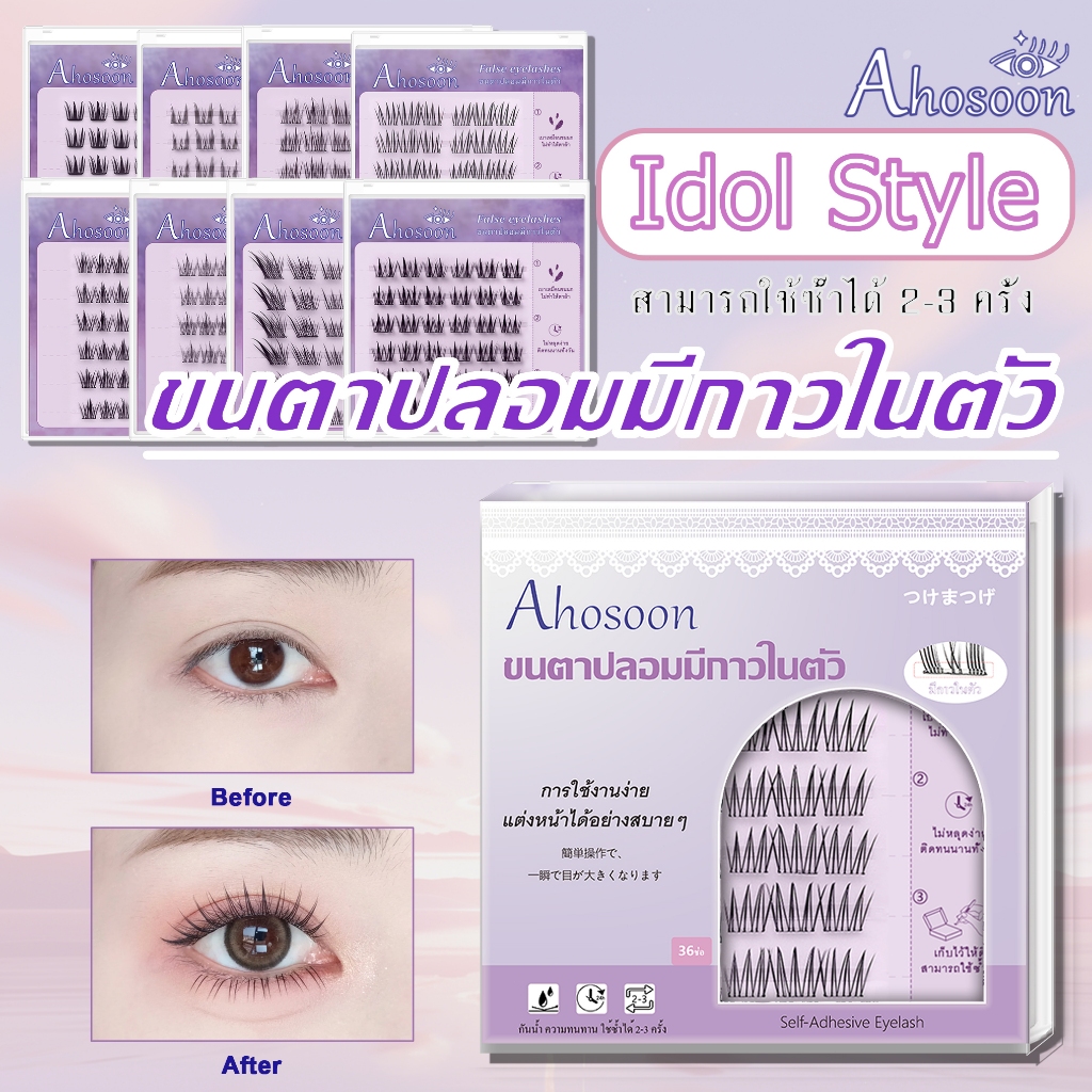 Ds ขนตาปลอม ขนตาปลอมแบบไม่ต้องใช้กาว ขนตาปลอมมีกาวในตัว 3D มีกาวในตัว นํากลับมาใช้ใหม่ได้ ตาโตรุ่นธรรมชาติ[อัพเกรดบรรจุ]