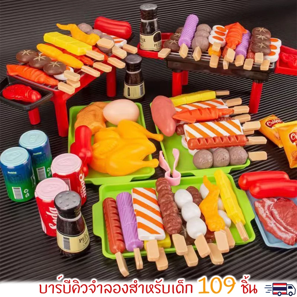 109 ชิ้น💥 มินิครัวแกล้งเล่นของเล่นบาร์บีคิวชุดเด็กทําอาหารจําลองอาหารหลายชุดของขวัญคริสต์มาสสําหรับเด็กเด็กวัยหัดเดิน
