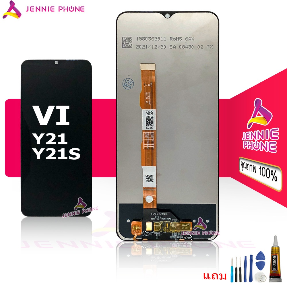 จอ VI Y21  Y21S  หน้าจอ สำหรับ VIVO  Y21  Y21S จอชุด LCD Screen Display แถมไขควงและกาว