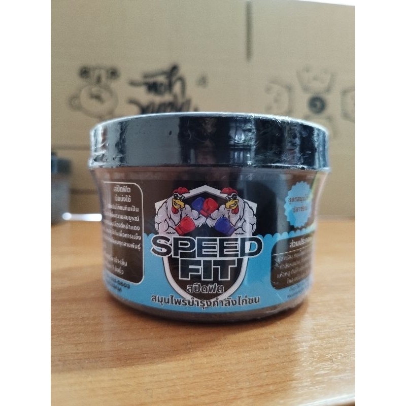 SPEED FIT สยามฟิต สมุนไพรสูตรปลาช่อน
