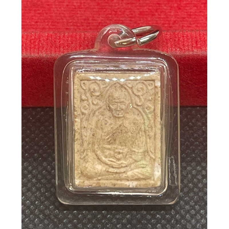 พระผงหลวงปู่ชู วัดนาคปรก สร้างปี 2536