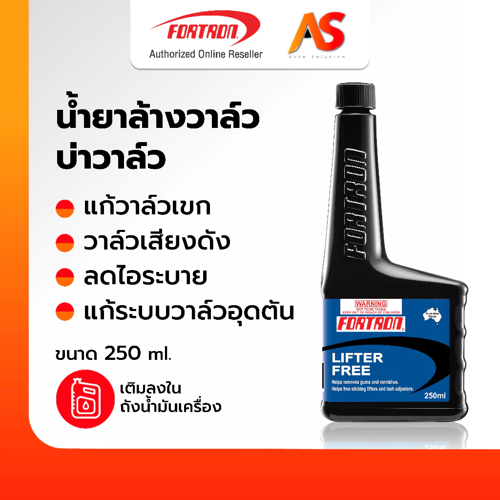 Fortron ผลิตภัณฑ์ดูแลรักษาเครื่องยนต์ น้ำยาล้างวาล์ว ทำความสะอาดเครื่องยนต์ เพิ่มแรงอัดเครื่องยนต์ ลดควันขาว - รูปที่ 2