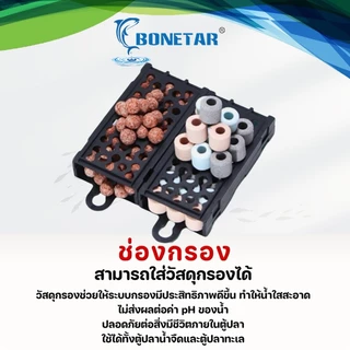 BONETARกรองตู้ปลา 4รุ่นHF300-HF600 กรอง3ชั้นคาร์บอน กรองตู้ปลาเงียบ กรองตู้ปลาคอนโด