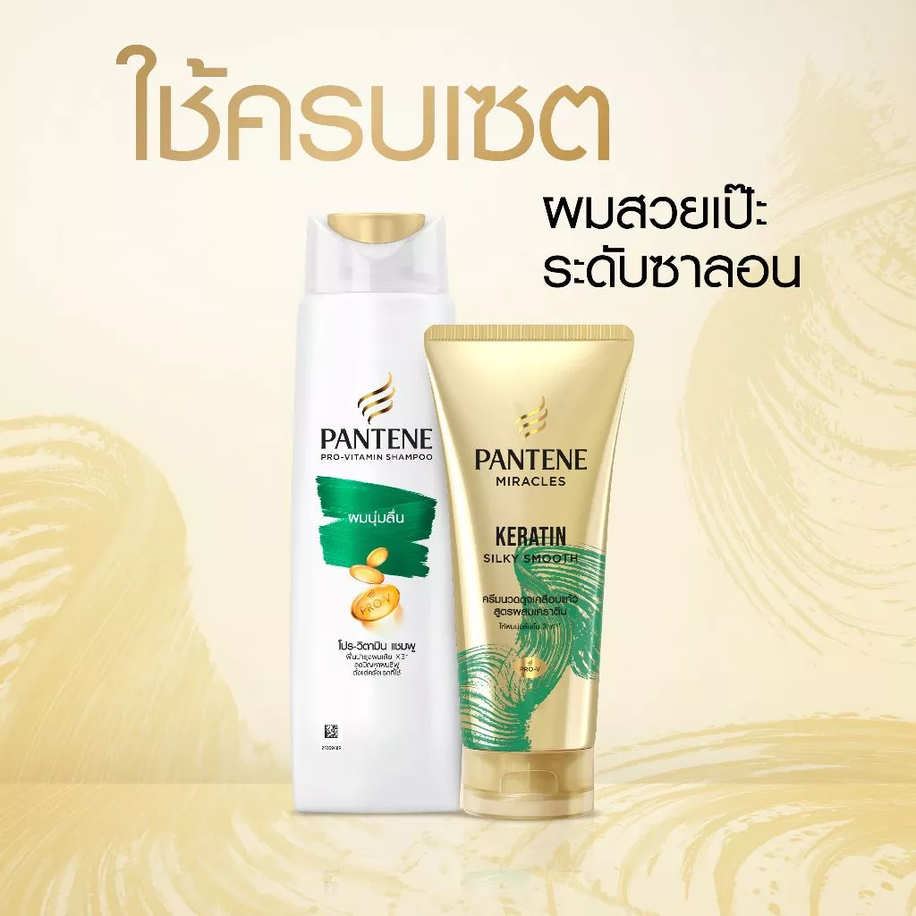 PANTENE แพนทีน Keratin Silky Smooth ครีมนวดผมเซรั่ม 450 มล|Intensive Serum Conditioner ผลิตภัณฑ์ดูแลผม บำรุงผม โปร-วี thumbnail 9