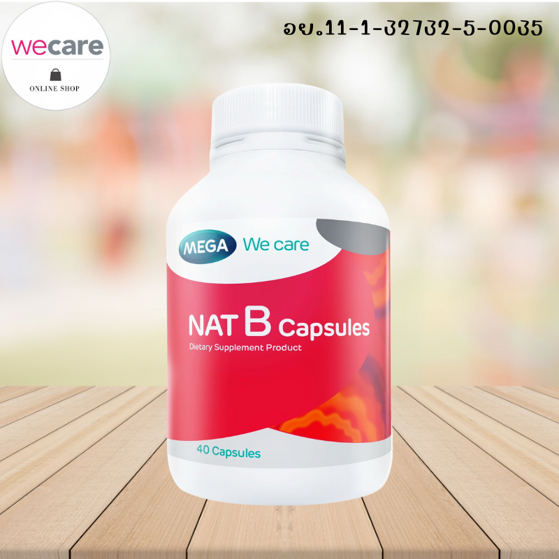 Mega Nat B 40เม็ด เมก้า แนท บี วิตามินบีรวม (FOOD)