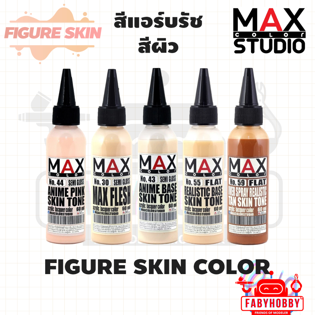 Max Color - Figure Skin Color สกินโทน สีผิว สีอะคริลิคแลคเกอร์ สีแอร์บรัช สำหรับโมเดล กันดั้ม กันพลา