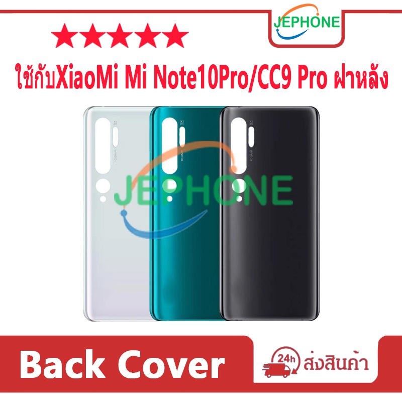 ฝาหลัง สำหรับ XiaoMi Mi Note10Pro / CC9 Pro กระจกหลัง Battery Back Cover for Mi Note10Pro / CC9Pro