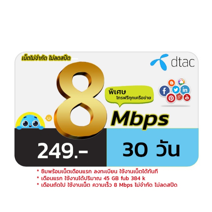 sim dtac ใช้ฟรีเดือนแรก ซิมเน็ต ซิมเทพ ซิมเน็ต ไม่ลดสปีด ซิมพร้อมใช้ ฟรีเดือนแรก โปรเสริมเน็ต โปรเสริม โปรเน็ต เติมเน็ต

<p>“><center></p>
<h4></h4>
<p><p><font color=