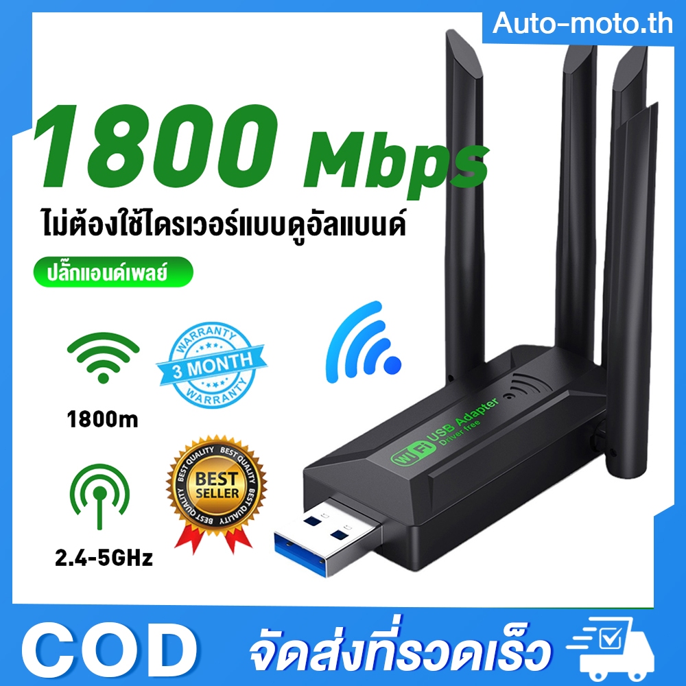 ตัวรับสัญญาณ wifi 5G 3000Mbps-5G USB WIFI 3.0 Wireless Wifi Adapter 5G/2.4G ตัวรับ WIFI แรง