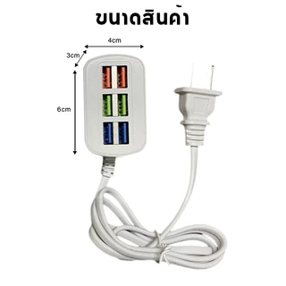 ปลั๊กชาร์จเร็วเล่น6พอร์ต อะแดปเตอร์ชาร์จโทรศัพท์มือถือ Mobile Charger120W 6 USB QC3.0 3.1A แบบชาร์จเร็ว