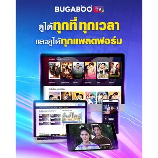 [E-Coupon] BUGABOO.TV PREMIUM Code ใช้งาน 3 วัน