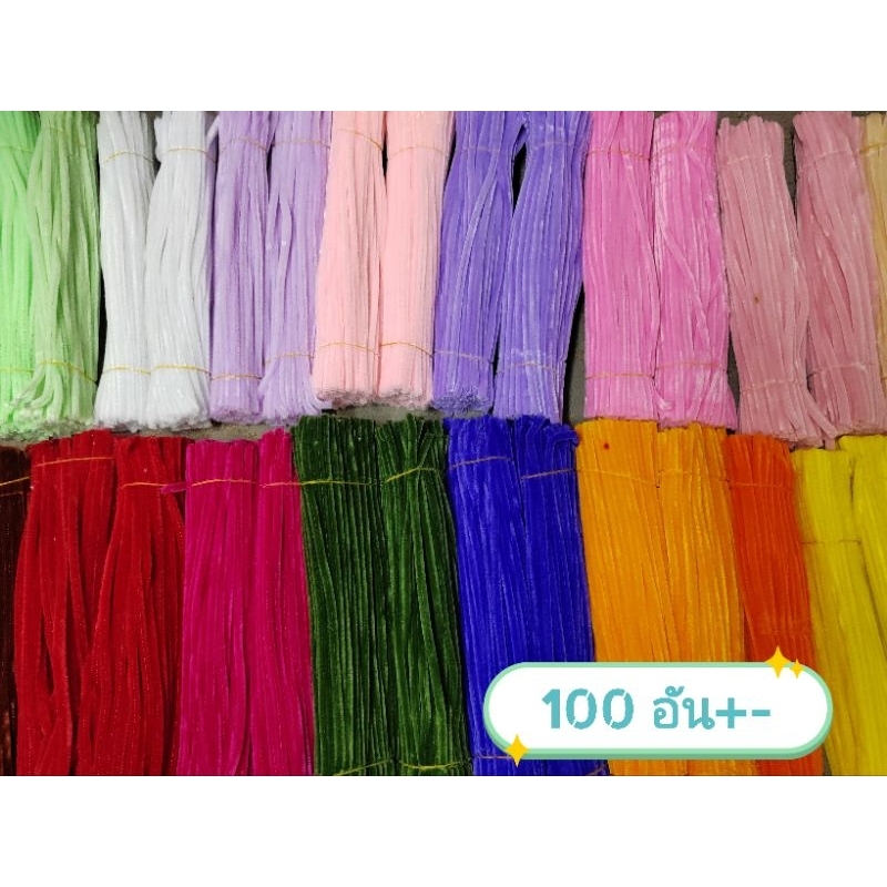 ลวดกำมะหยี่​ DIY ลวดทำดอกไม้