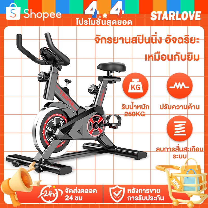 【รับประกัน10ปี】จักรยานออกกำลังกาย Spin Bike เครื่องปั่นจักรยาน ปั่นในบ้าน อุปกรณ์ฟิตเนส รับน้ำหนักได้ 550 กก หน้าจอ LCD